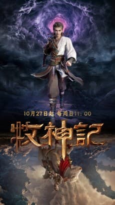 Anime poster: Tales of Herding Gods