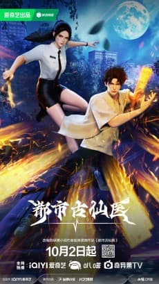 Anime poster: Urban Miracle Doctor