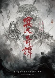 Anime poster: Ghost of Tsushima: Legends