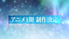 Постер аніме IDOLiSH7 4th Season