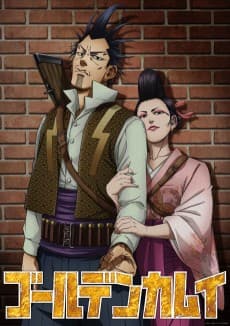 Anime poster: Golden Kamuy: The Lightning Bandit and Ogin the Viper/Long-Tailed Tit
