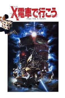 Anime poster: Take the X Train