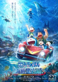 Постер аніме Doraemon the Movie 2026: New Nobita and the Castle of the Undersea Devil