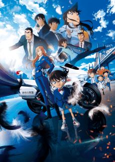 Постер аніме Detective Conan: Fallen Angel of the Highway