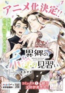 Постер аніме Ikyou no Tsume Nuri Minarai