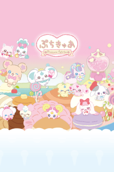 Anime poster: PetitCure: Precure Fairies Season 2