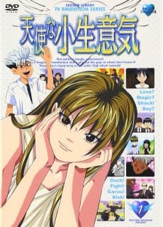 Anime poster: Cheeky Angel