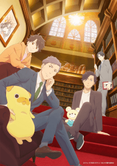 Anime poster: Uncle's Obsession with Cute Things