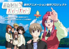 Anime poster: Onegai☆Teacher Shinsaku Animation (Provisional Title)