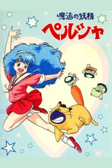 Anime poster: Persia the Magic Fairy