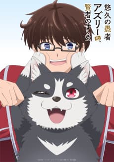 Anime poster: The Eternal Fool's Words of Wisdom: A Pawsitively Fantastic Adventure