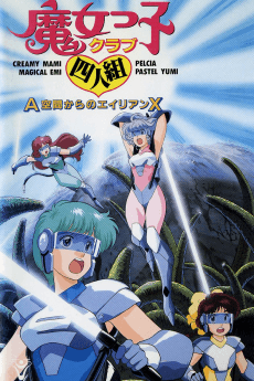 Anime poster: Magical Girl Club Quartet: Alien X from A Zone