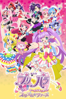 Постер аніме PriPara Movie: Minna Atsumare! Prism☆Tours