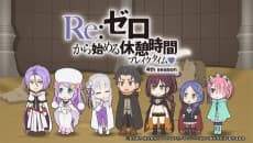 Anime poster: Re:ZERO ~Starting Break Time From Zero~ Season 4