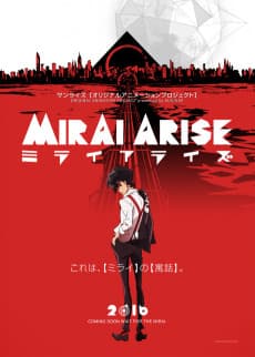 Постер аніме Mirai Arise