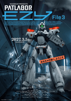 Постер аніме Kidou Keisatsu Patlabor EZY File 3