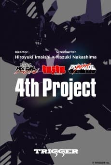 Постер аніме 4th Project (Provisional Title)