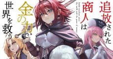 Anime poster: Tsuihou Sareta Shounin wa Kin no Chikara de Sekai wo Sukuu
