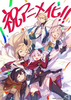 Anime poster: Destiny Unchain Online