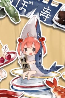 Постер аніме Shake-chan