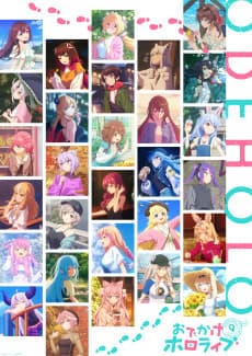 Anime poster: Hololive: Let's Head Out!