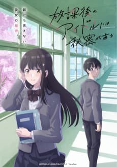 Anime poster: Everyone’s Darling Has a Secret