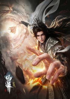Anime poster: Renegade Immortal: Slaying the Blood Progenitor