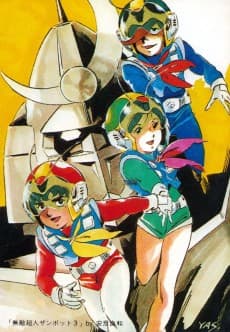 Anime poster: Invincible Superman Zambot 3