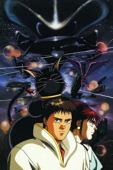 Постер аніме Galactic Pirates