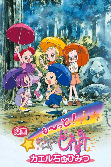 Постер аніме Motto! Ojamajo Doremi Kaeru Ishi no Himitsu