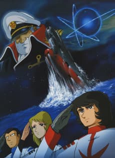 Anime poster: Space Battleship Yamato - Final Chapter