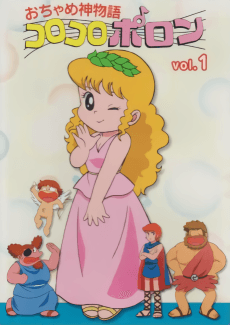 Anime poster: Little Pollon