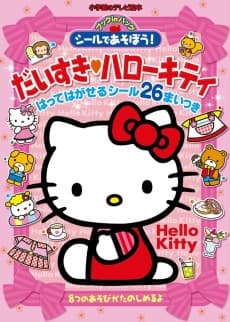 Постер аніме Hello Kitty