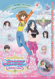 Anime poster: Fashionable Witches Love and Berry: Magic of Happiness