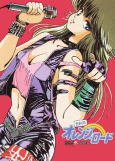 Anime poster: Kimagure Orange Road TV Pilot