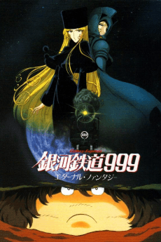 Постер аніме Galaxy Express 999: Eternal Fantasy