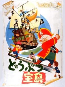 Anime poster: Animal Treasure Island
