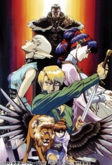 Постер аніме Legend of Crystania: The Motion Picture