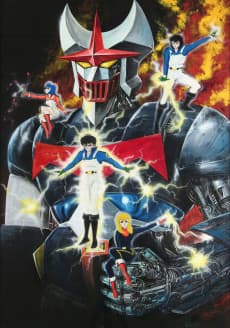 Постер аніме Psycho Armor Govarian