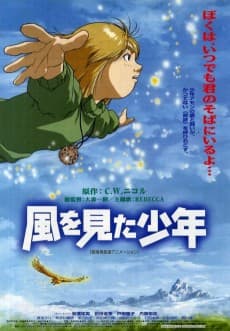 Anime poster: The Boy Who Saw the Wind