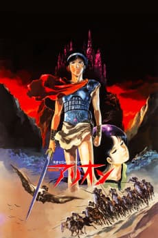 Anime poster: Neo Heroic Fantasia Arion