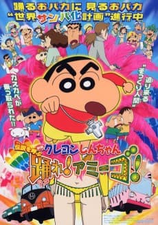Постер аніме Crayon Shin-chan: Densetsu wo Yobu Odore! Amigo!