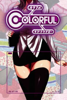Постер аніме Colorful