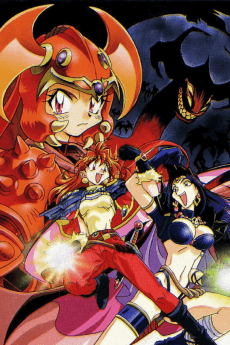 Anime poster: Slayers Gorgeous