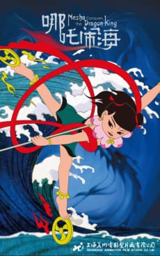 Anime poster: Prince Nezha's Triumph Against Dragon King