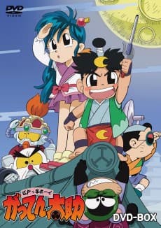 Anime poster: Edokko Boy: Gatten Tasuke