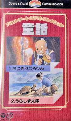 Anime poster: Anime Art Video Collection: Douwa