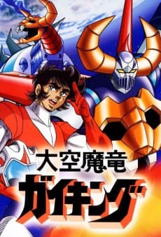 Anime poster: Dino Mech Gaiking