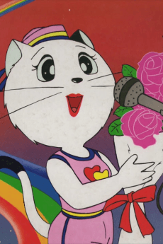 Постер аніме Sue Cat