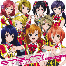 Anime poster: Bokura no LIVE Kimi to no LIFE